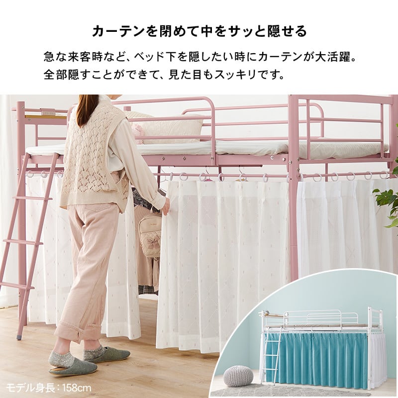 カーテンを取り付けられるロフトベッド シングルベッド ベッド bed 一人暮らし 4色展開 床下高106 | 家具テイスト