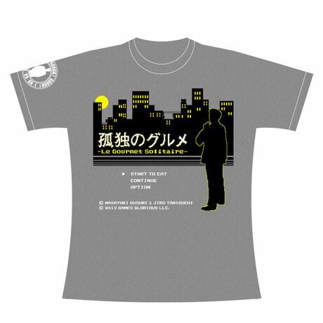 孤独のグルメ Tシャツ ～「Armlock!」 ～ (グレー） / GAMES GLORIOUS