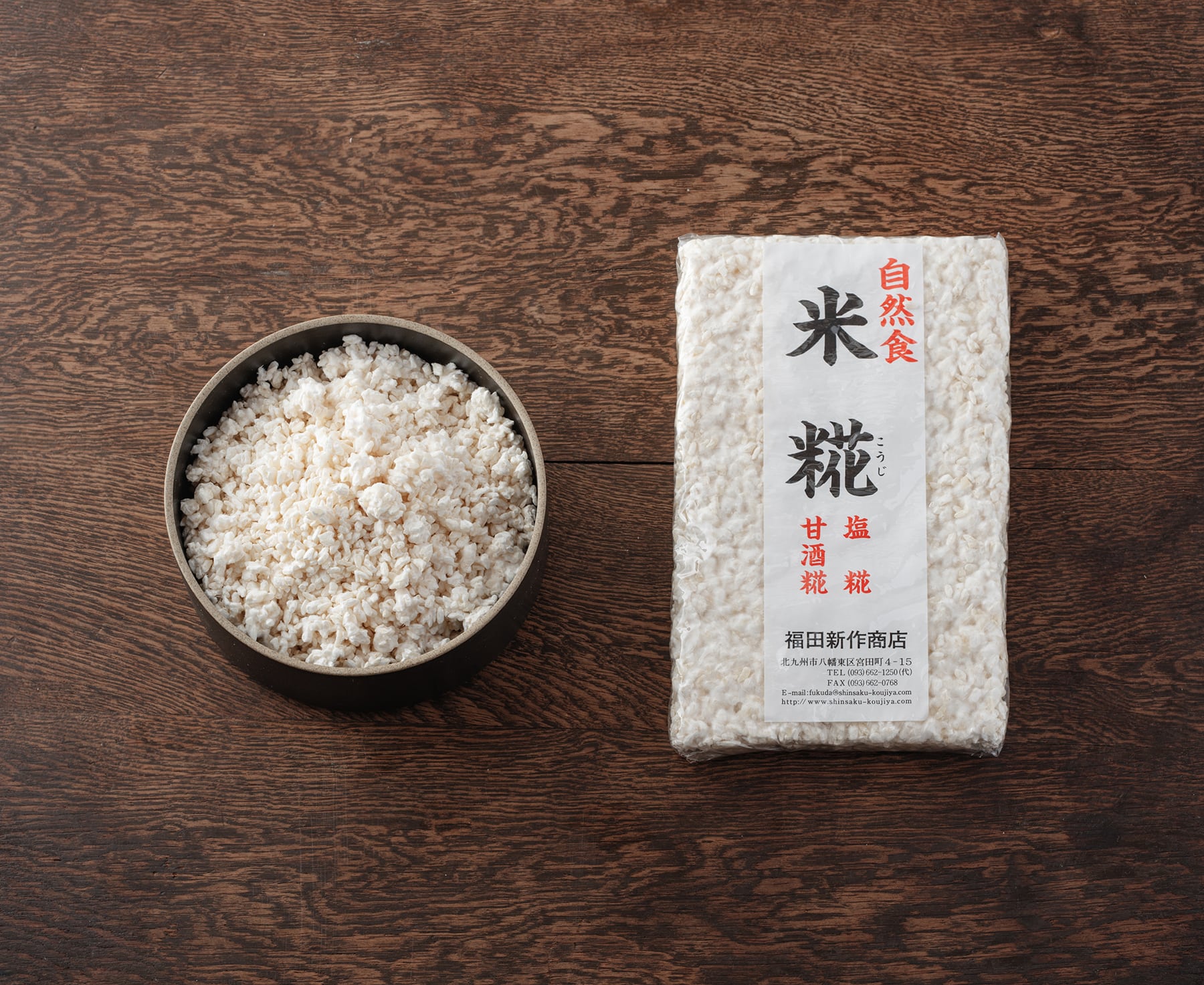米糀《甘酒、塩麹用、生米麹》