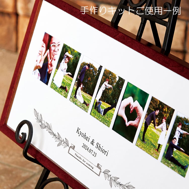 ご自身のお写真をセットするだけ 「WELCOME」 フォトボード 手作りキット H（21.7cm×43.7cm） 結婚式のウェルカムボード  ウェディング 結婚祝い お名入れ 幸せデリバリー（ギフト・結婚式アイテム・手芸用品の通販）