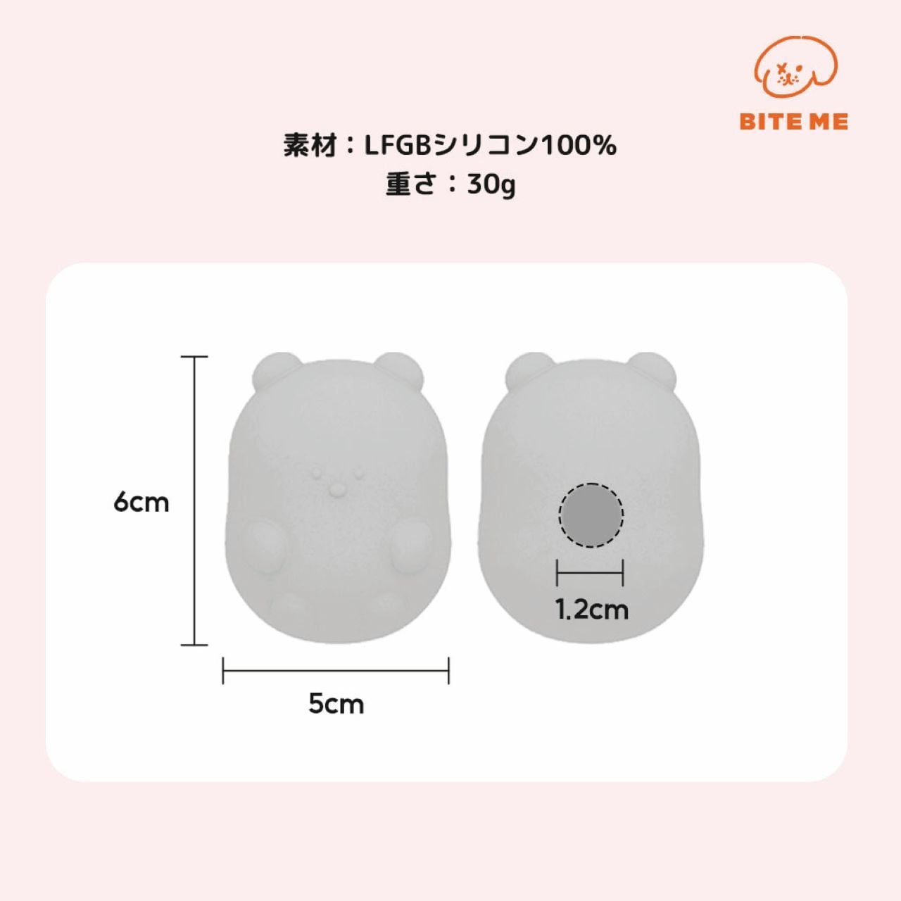 【BITE ME】ジェリーベアノーズワークボールおもちゃ