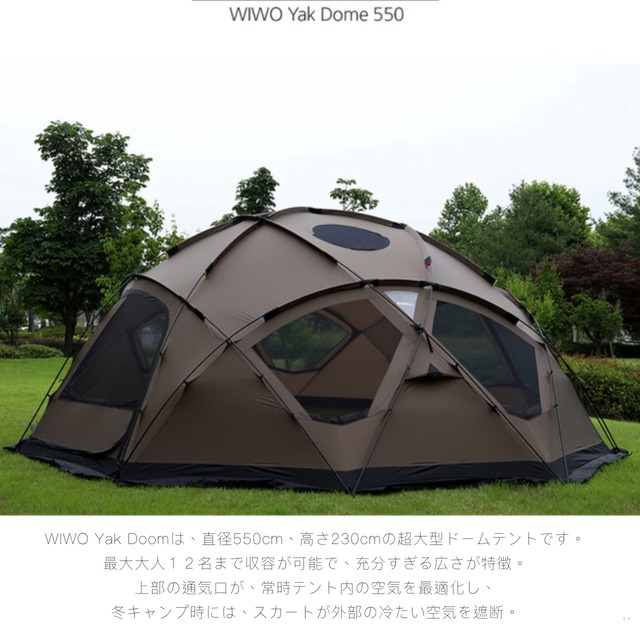 22年 Wiwo Yak Dome550 ウィーオ ヤクドーム550 最大12人用 グランドシート 付き 韓国アウトドアブランド ファミリーテント ビッグテント シェルター Ncolor