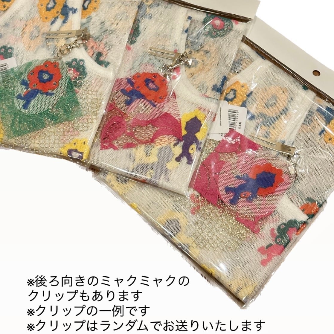 ミャクミャクレースのおしゃれバッグ ハッピーカラー | LILY LACE