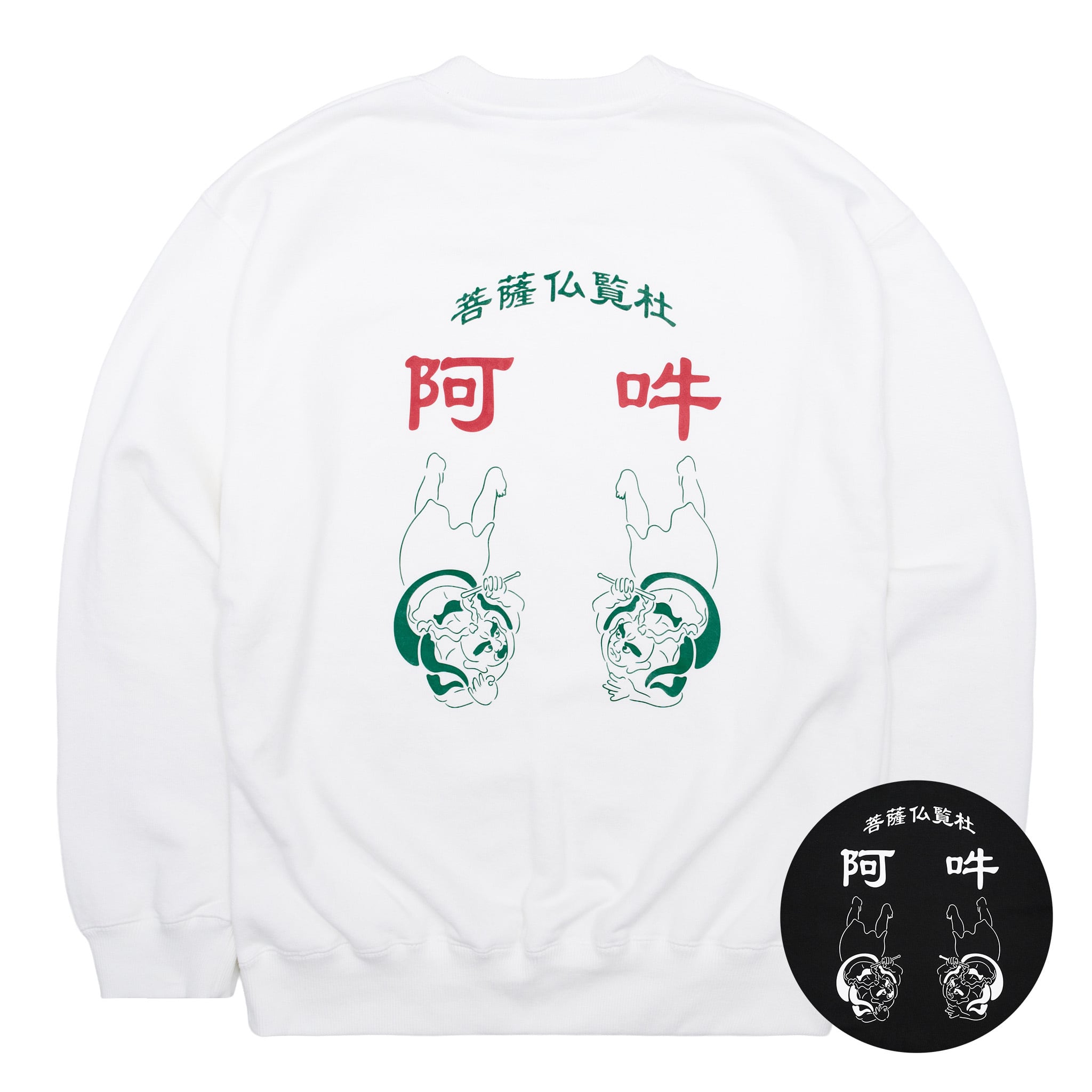 阿吽の呼吸 (プリント) 金剛力士像 仏像 トレーナー 10.0oz ホワイト