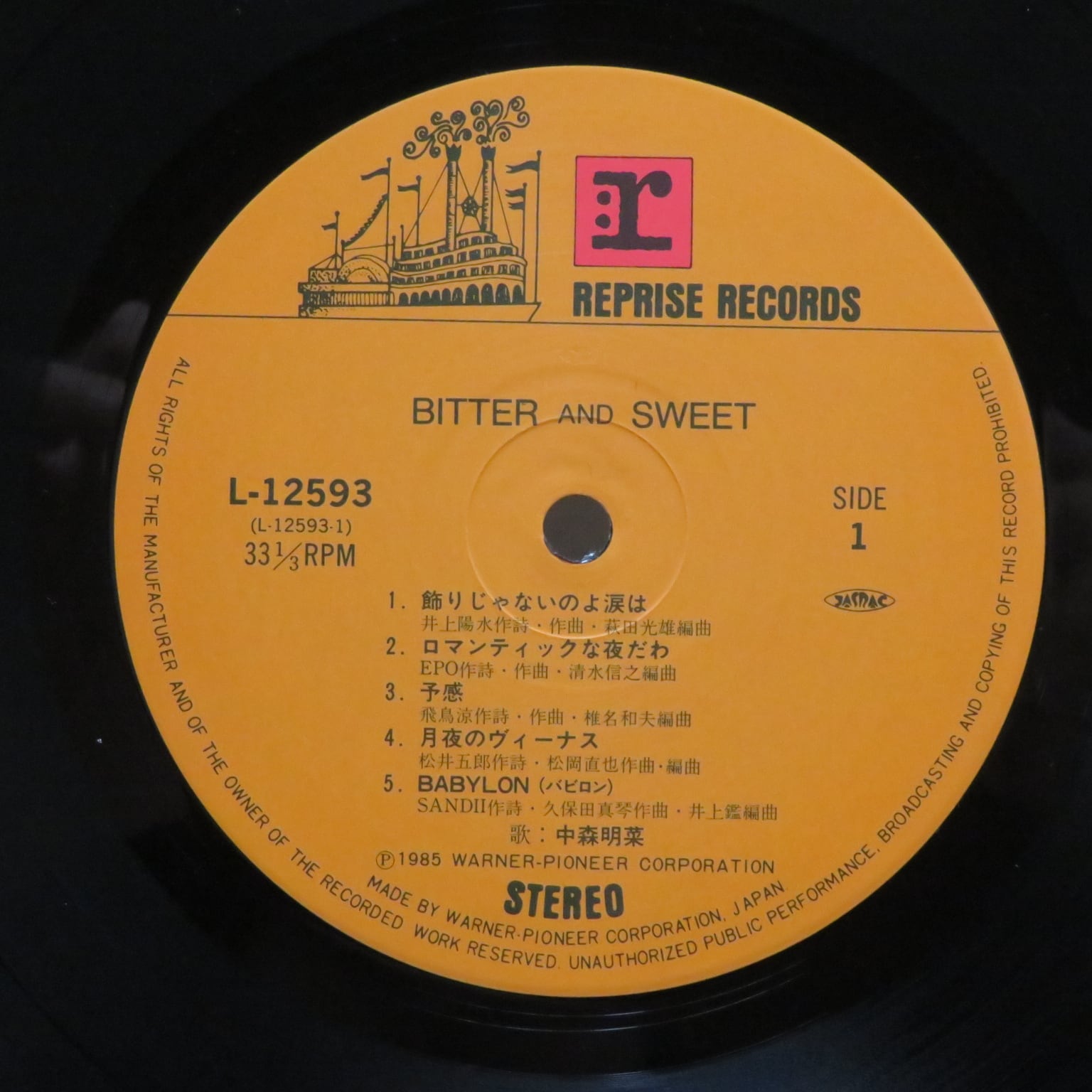 中森明菜 / Bitter And Sweet [L-12593] - 画像3