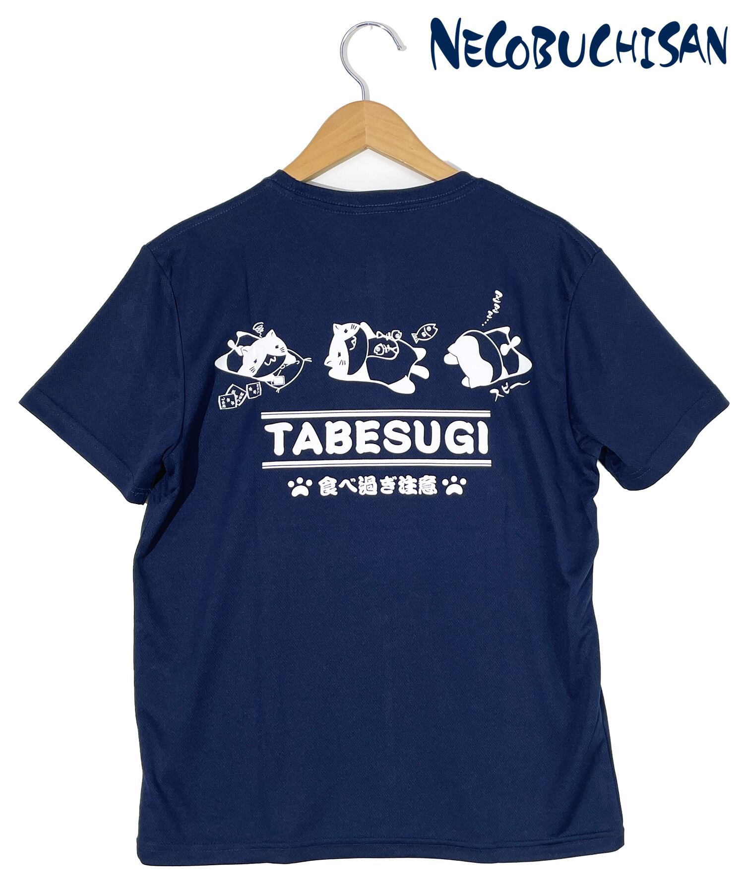 ねこぶちさん「にょんびりするニャー」ハニカムメッシュ 半袖 T ねこぶちさん「にょんびりするニャー」ハニカムメッシュ 半袖 T