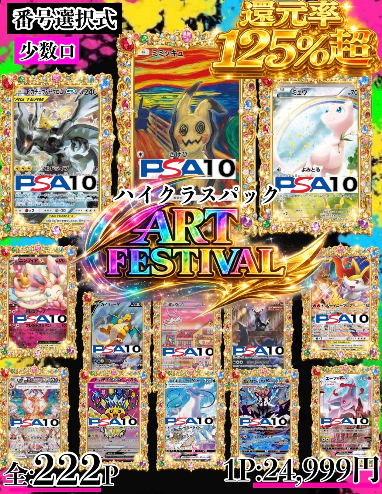 TCG SUCH(ポケカオリパ販売)