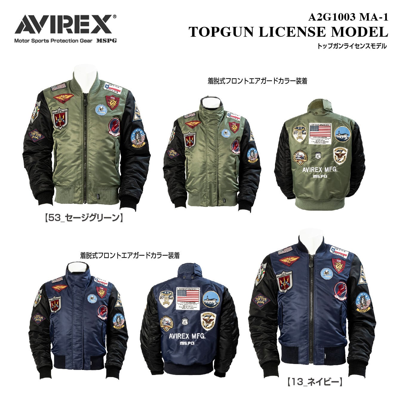 A2G1003 AVIREX MA-1 TOPGUN LICENSE MODEL アビレックス ライディング