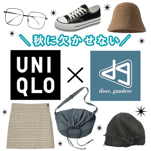 【韓国通販 dgo】秋に欠かせない UNIQLO×dgoコーデ センス溢れるファッションitem