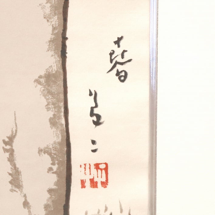 竹久夢二・版画・額入・大判・194/350『春』・No.200321-025・梱包