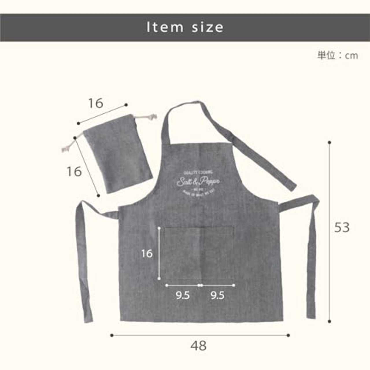 不二貿易(Fujiboeki) エプロン 幅48×厚み0.2×縦53.5cm チャコール お手伝いエプロン ポケット付き Salt&Pepper 71953