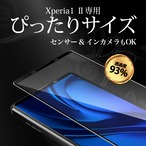 Hy+ Xperia 1 II フィルム SO-51A SOG01 ガラスフィルム W硬化製法 一般ガラスの3倍強度 全面保護 全面吸着 日本産ガラス使用 厚み0.33mm ブラック