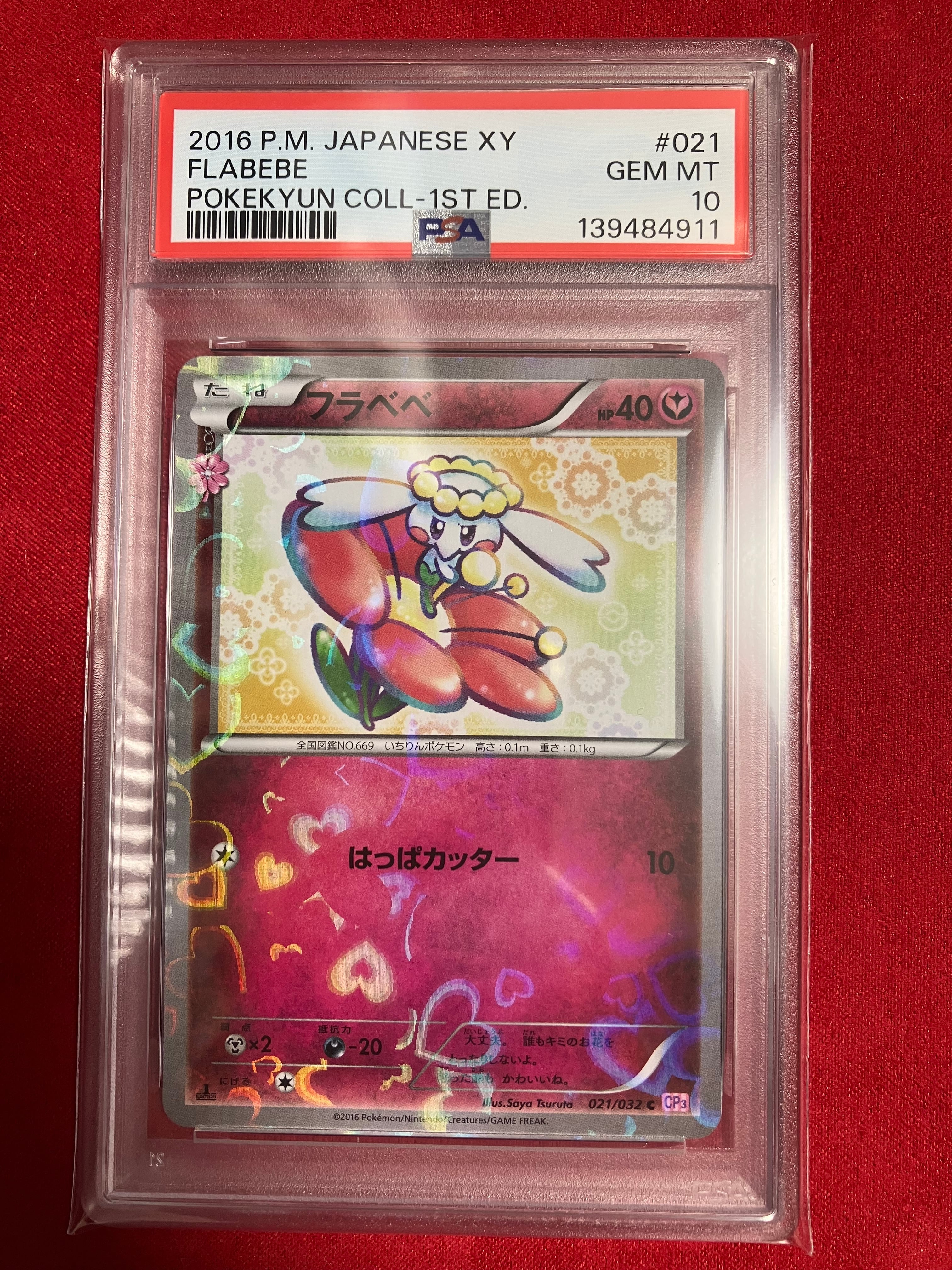 ダークライ PSA10 伝説キラコレクション | ホビーライト