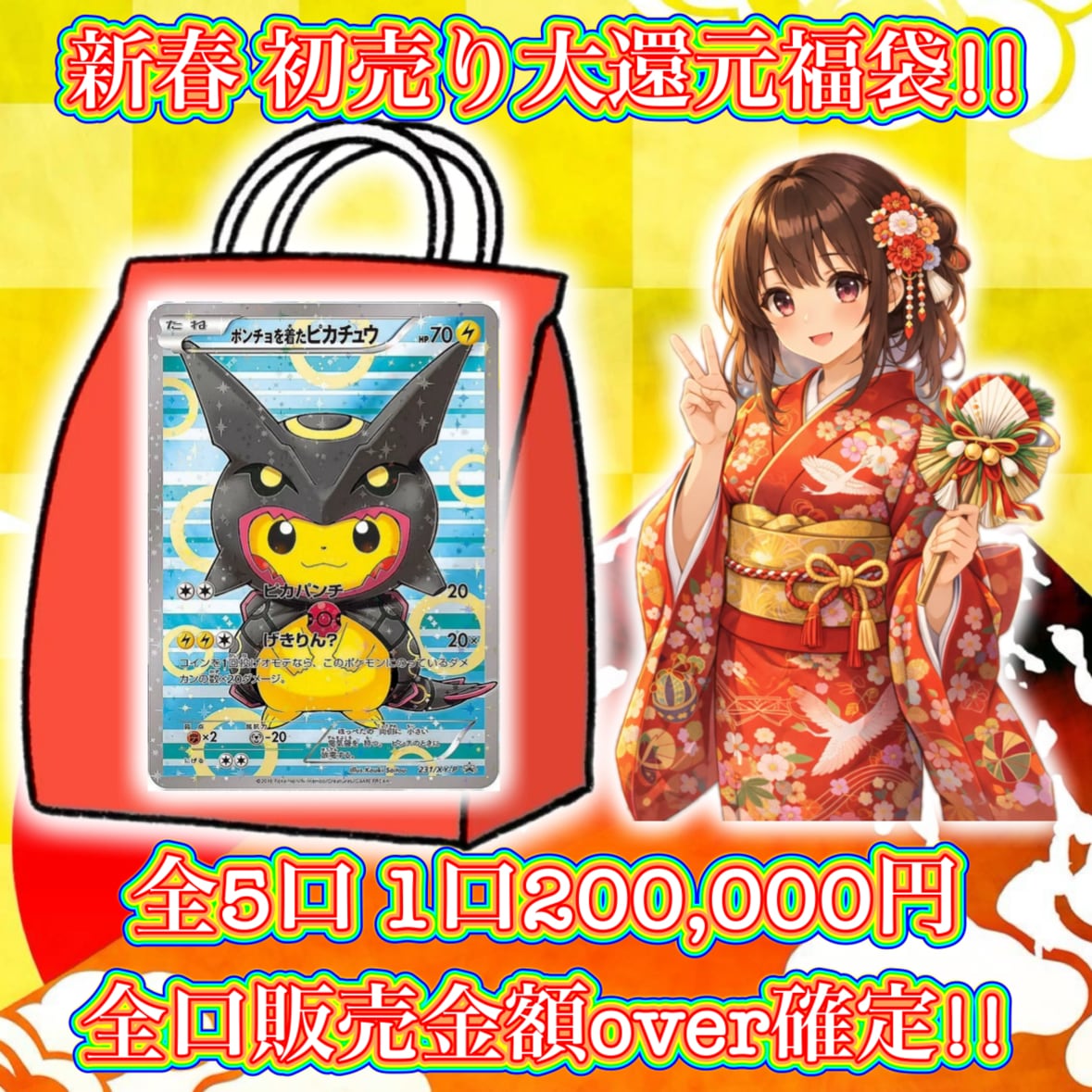 トレステ オリパ専門店 [ポケカ/ワンピース/遊戯王/トレカ]