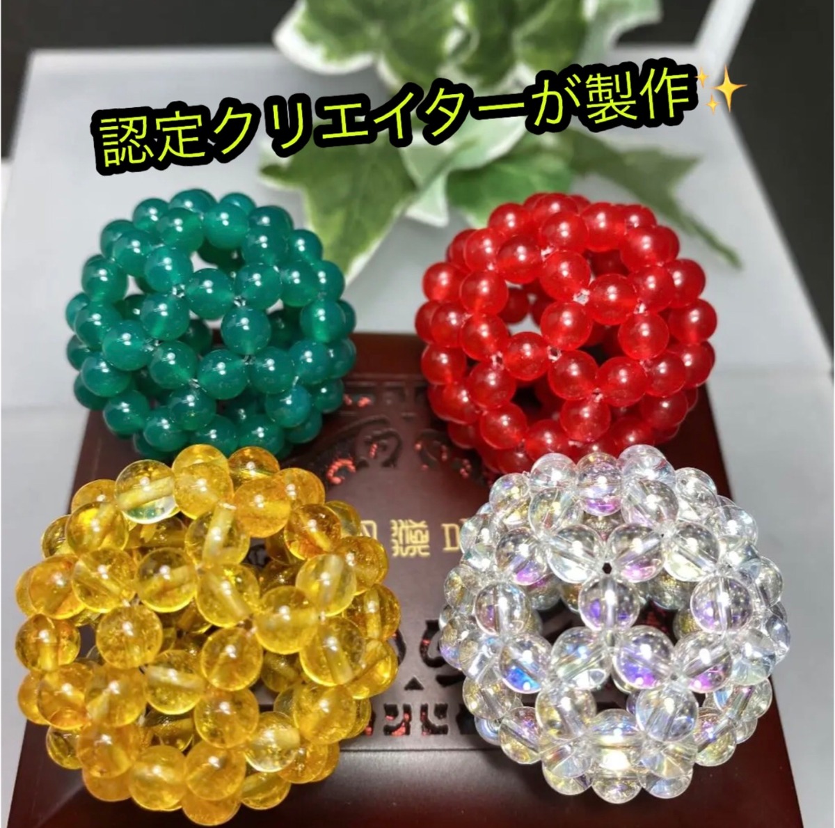 神聖幾何学フラーレン水晶✨宇宙エネルギー✨ ☆認定クリエイターが 