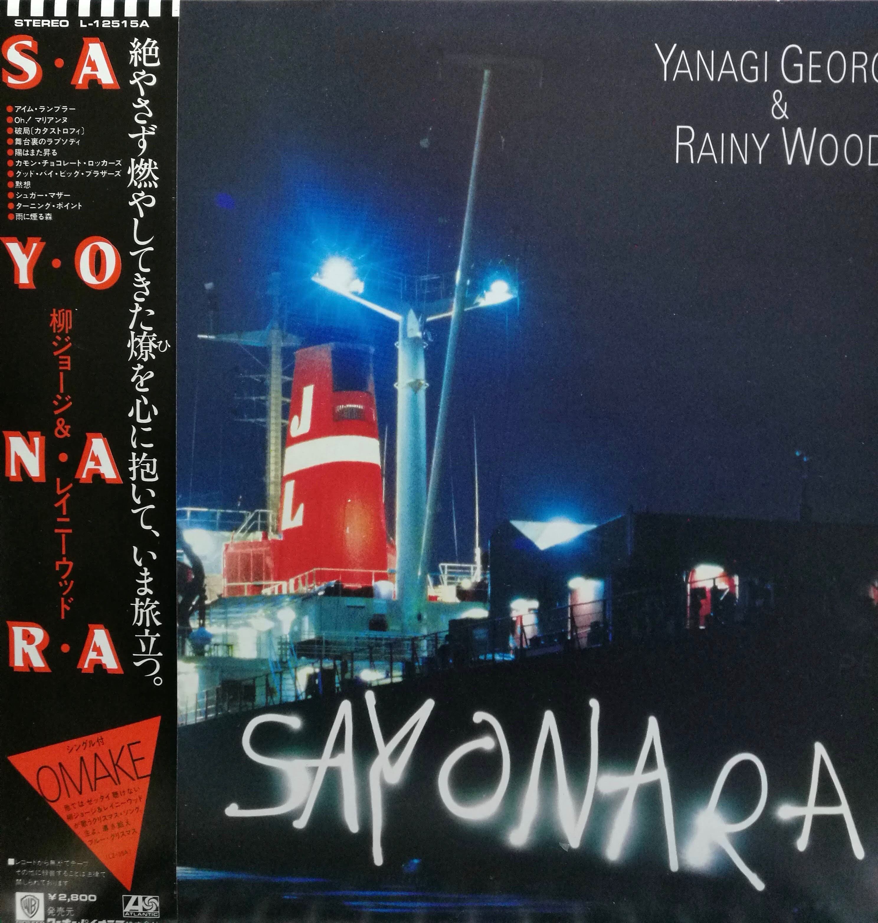 LP】柳ジョージ & Rainy Wood / Sayonara | COMPACT DISCO ASIA