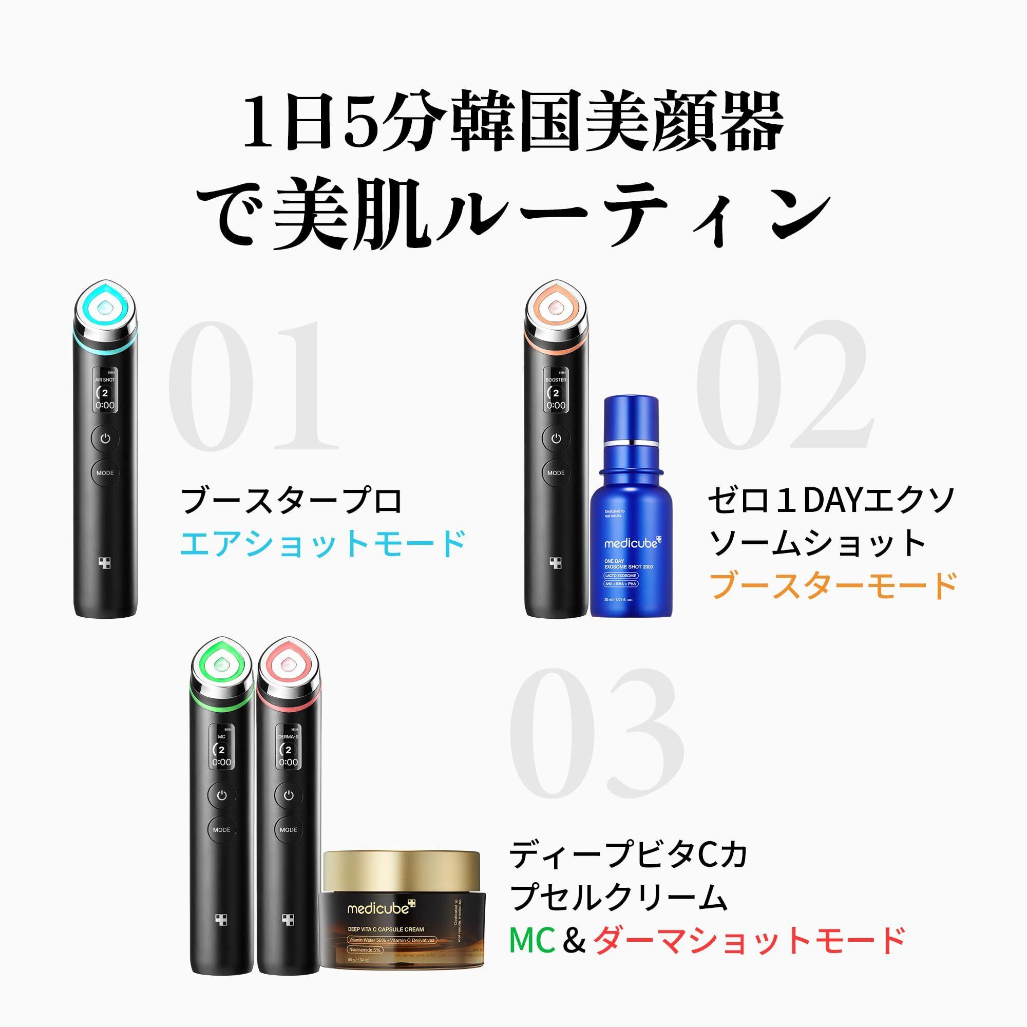 Amazon.co.jp: メディキューブ AGE-Rブースタープロ ピンク 1日5分韓国