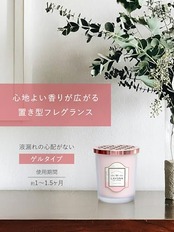 ラボン(Lavons) 部屋用 芳香剤 ラブリーシックの香り 150g
