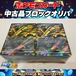 ポケモンカード ブロックオリパ