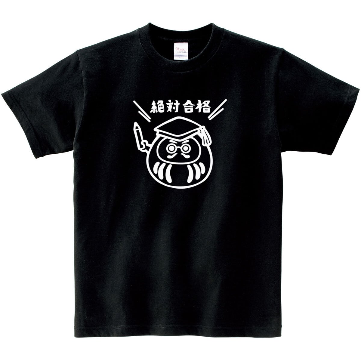 選べるデザイン 合格祈願イラスト tシャツ os108 受験対策大学受験 高校受験  だるま 絵馬 お守り