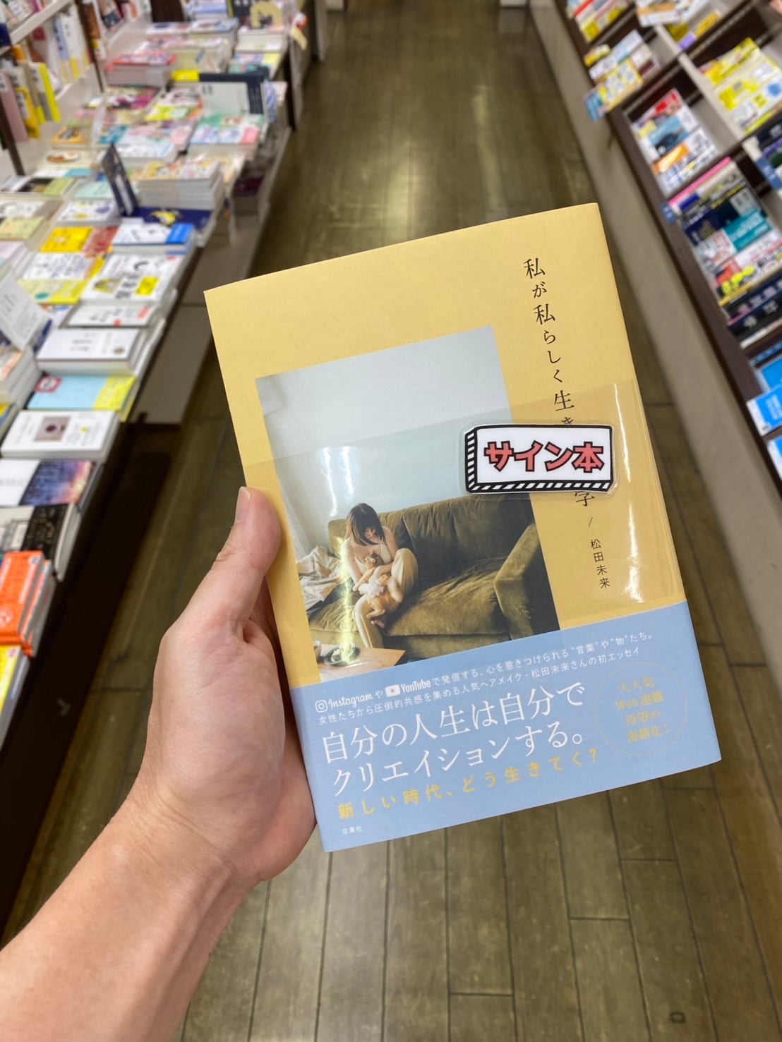 サイン本 | seiwado.book.store.