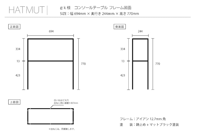 mmiikk様オーダー【コーヒーテーブル用 アイアン脚】