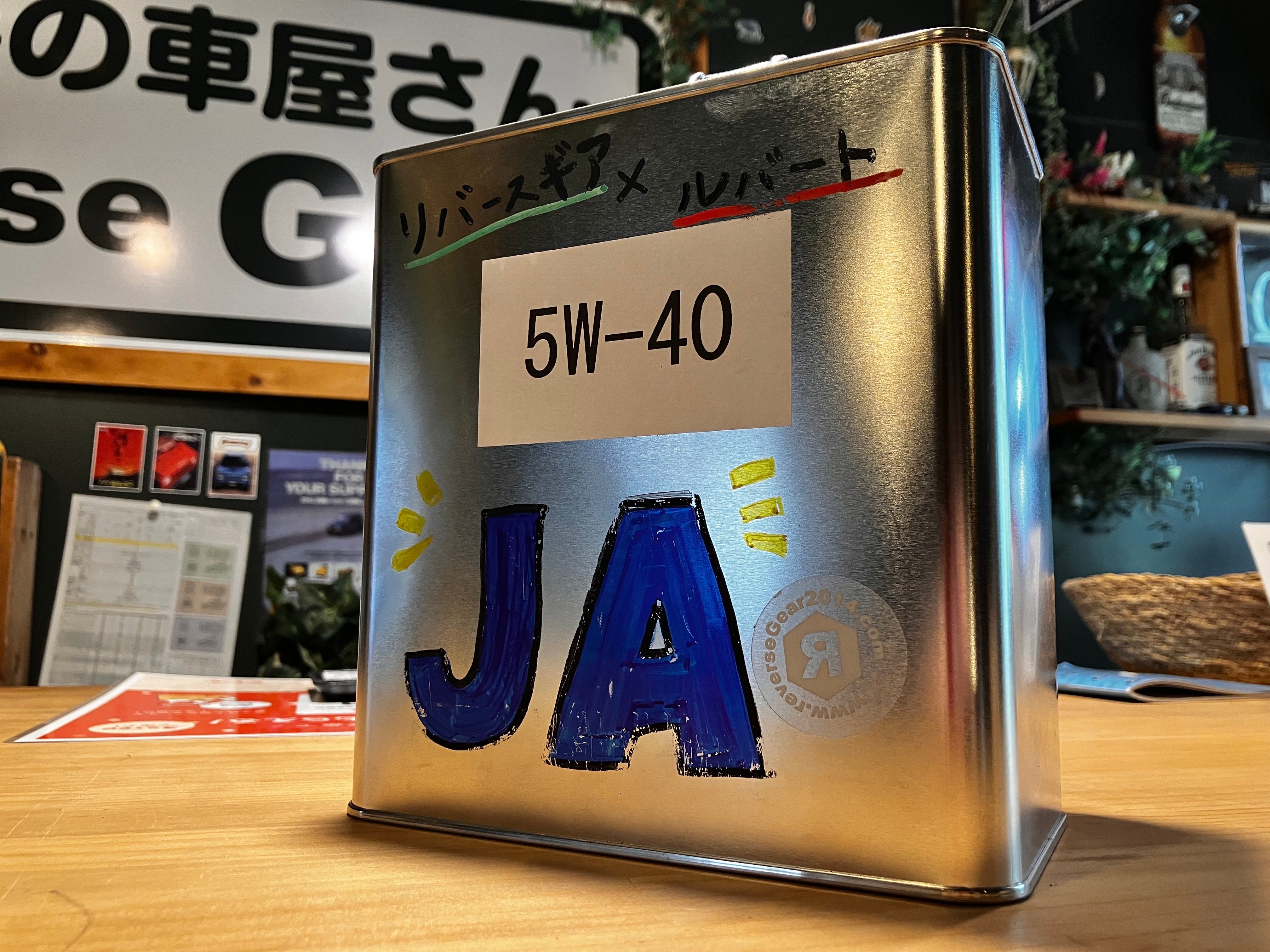 ジムニー専門店 リバースギア