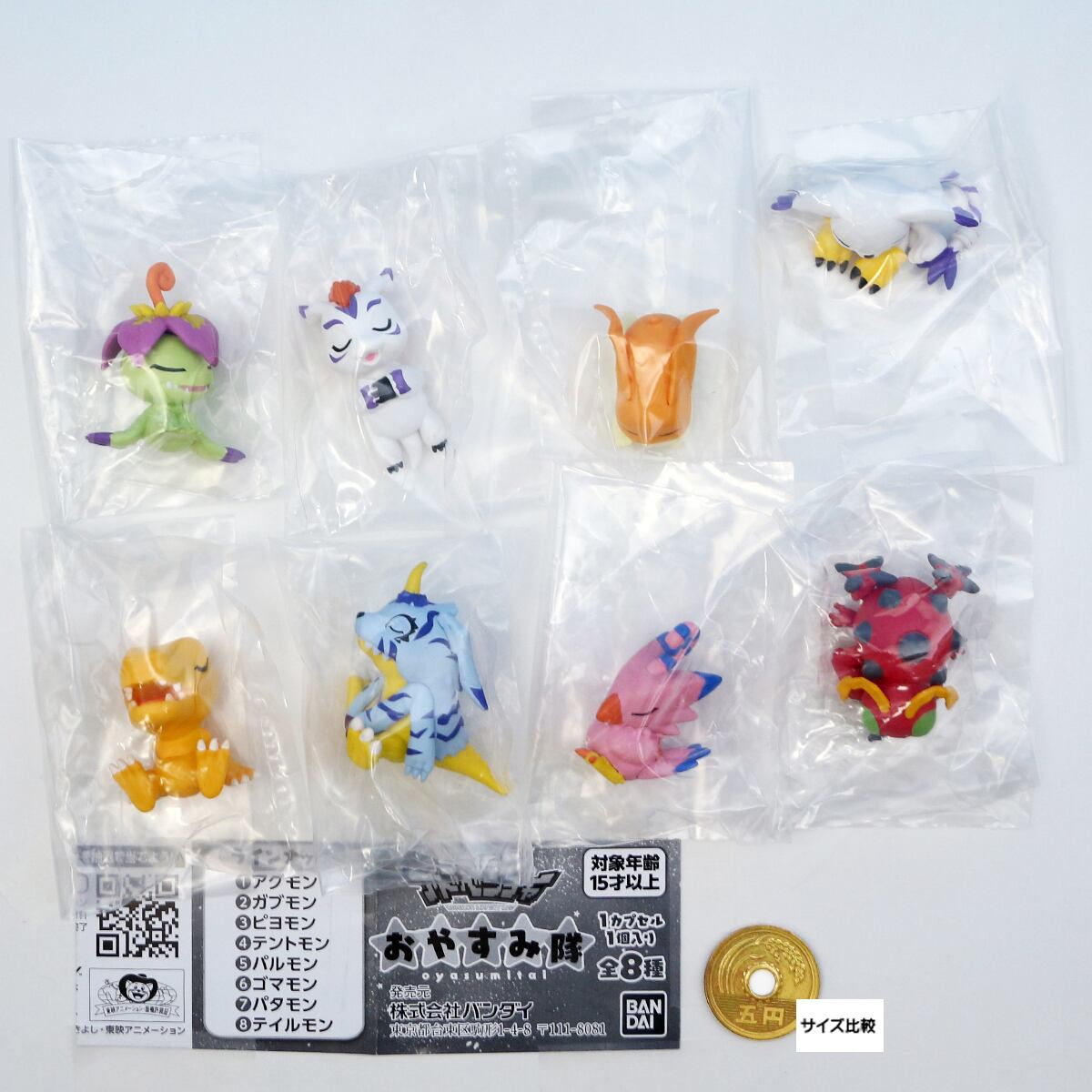 デジモンアドベンチャー おやすみ隊 DIGIMON ADVENTURE oyasumitai キャラクター グッズ フィギュア かわいい ガチャ  ガシャポン バンダイ（全８種フルコンプセット）