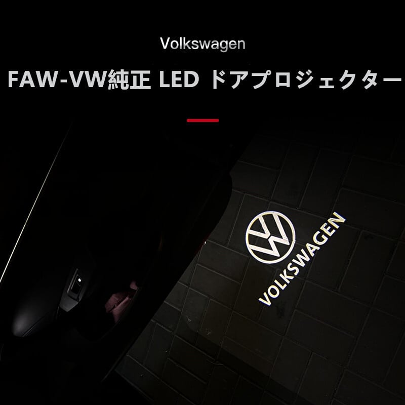 【BMW純正・正規品】LED ドアプロジェクター　未使用品