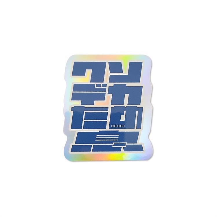 エノ クリエイターズサーカス ステッカー クソデカため息 | てんくーどう