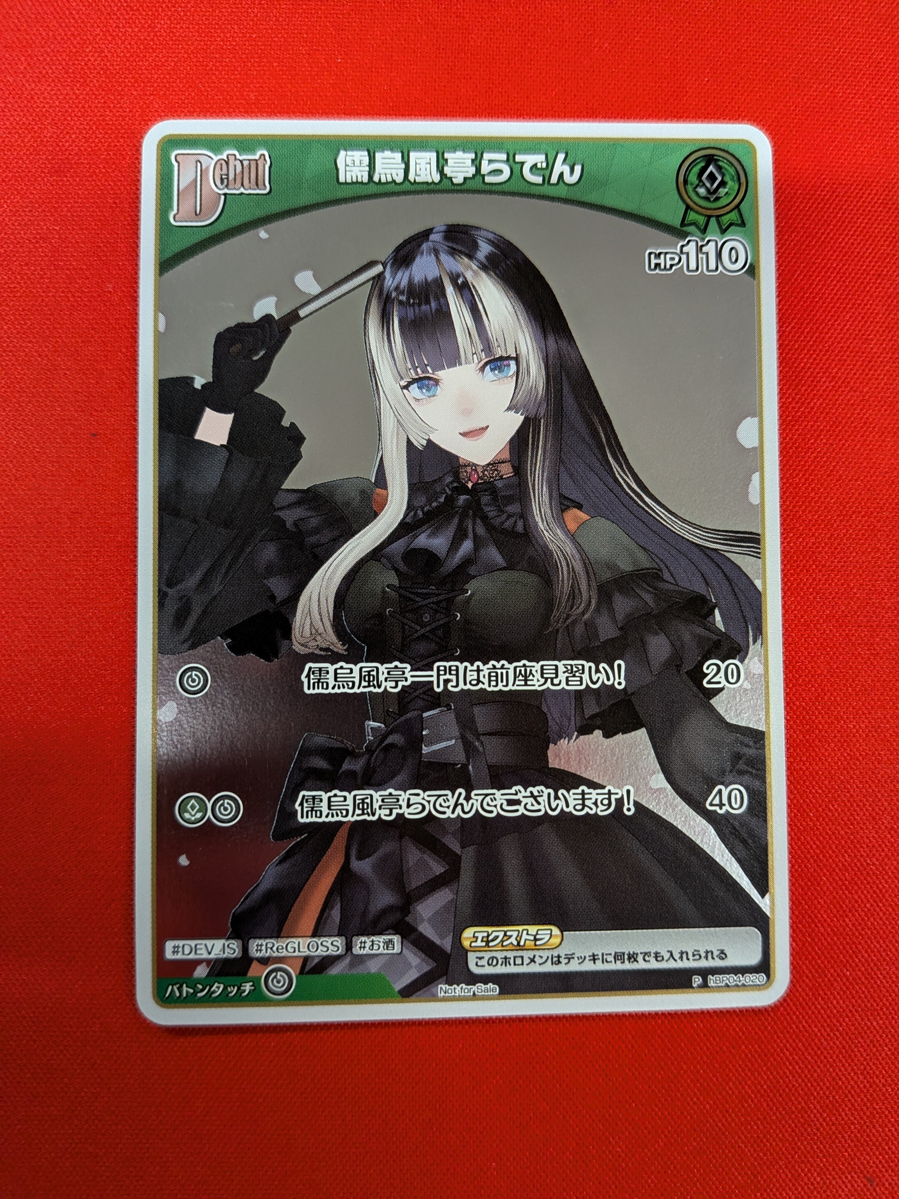 百鬼あやめ プロモ Debut | オンラインカードショップ アルカード