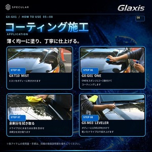 洗う、整える、塗る、仕上げる。プロ品質の深い艶と超撥水を、この1セットで  自動車ボディ用ガラスコーティング剤 艶出し・撥水・塗装保護 高純度シリカ・クリアな艶・簡単施工 8mL 初心者向け6点施工セット Glaxis GX-G01 ONE