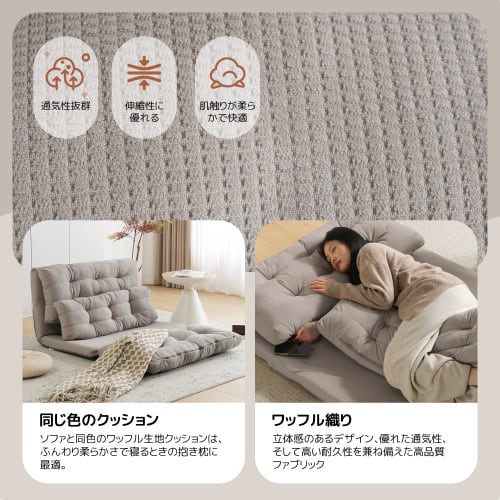 ソファーベッド 2人掛け幅108cm 6段階折りたたみベッド　組立て不要　枕付き ソファーベッド 2人掛け幅108cm 6段階折りたたみベッド 組立て不要 枕付き