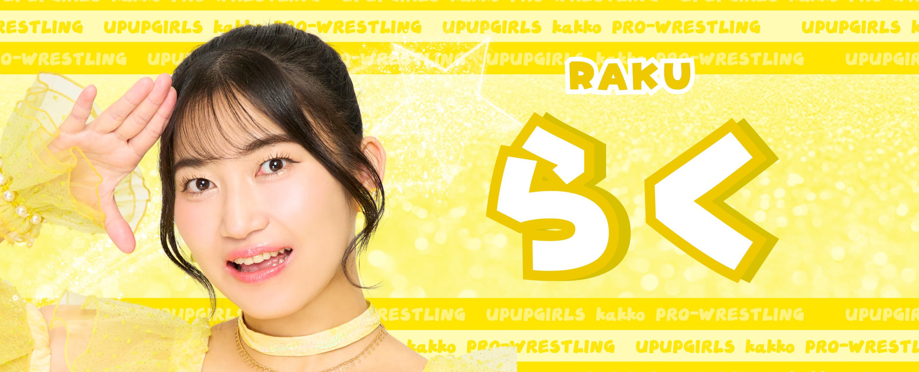 アプガ(プロレス)アイドルフェイスタオル2026ver. | UP UP GIRLS SHOP