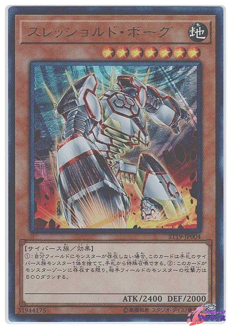 死者蘇生 [ノーパラ] [ランクA] [ST19-JP024] [遊戯王] | トレカ