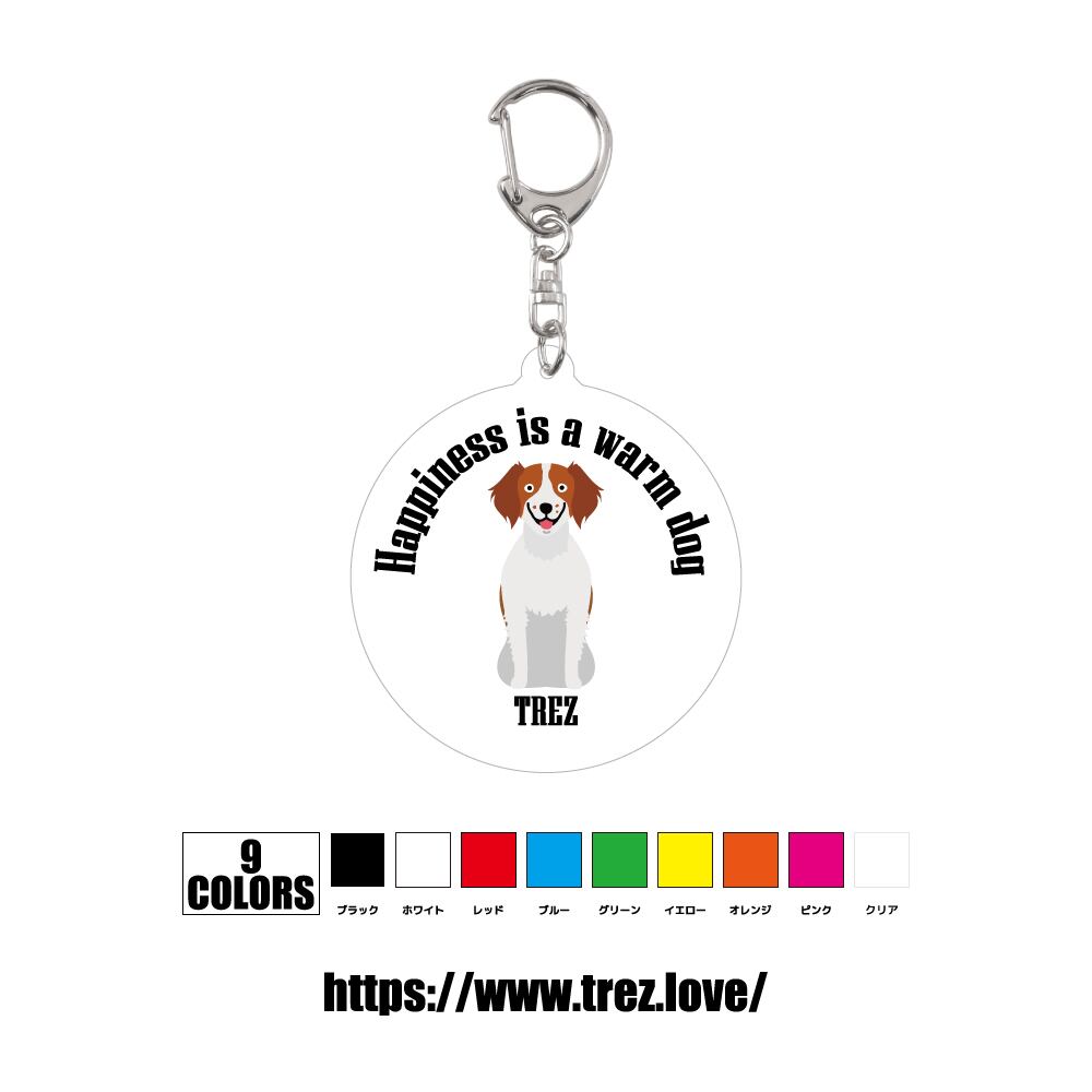 全9色 名前入り ブリタニースパニエル アクリル 迷子札 ネームタグ キーホルダー