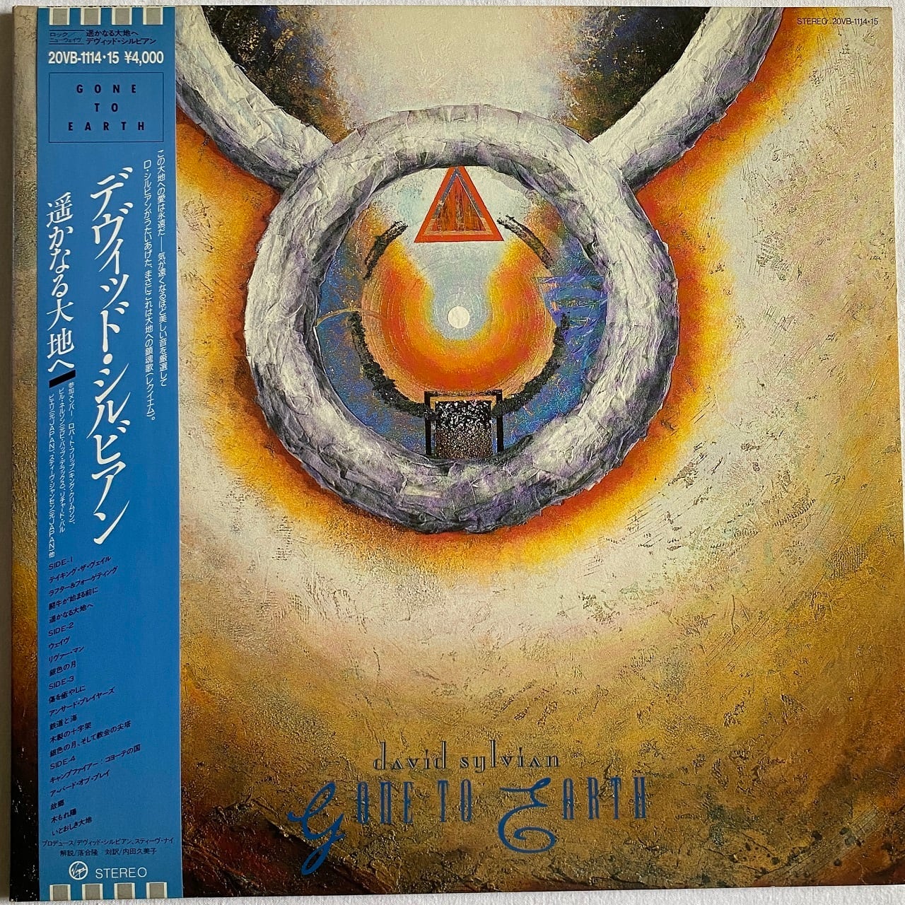 12EP】David Sylvian – The Ink In The Well | マメシバレコード