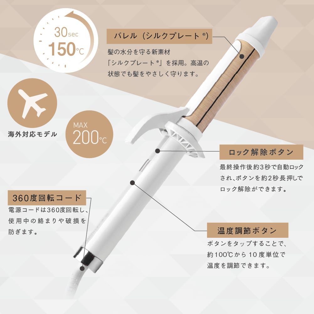 絹女〜KINUJO〜カールアイロン28mm | rAd Online Shop