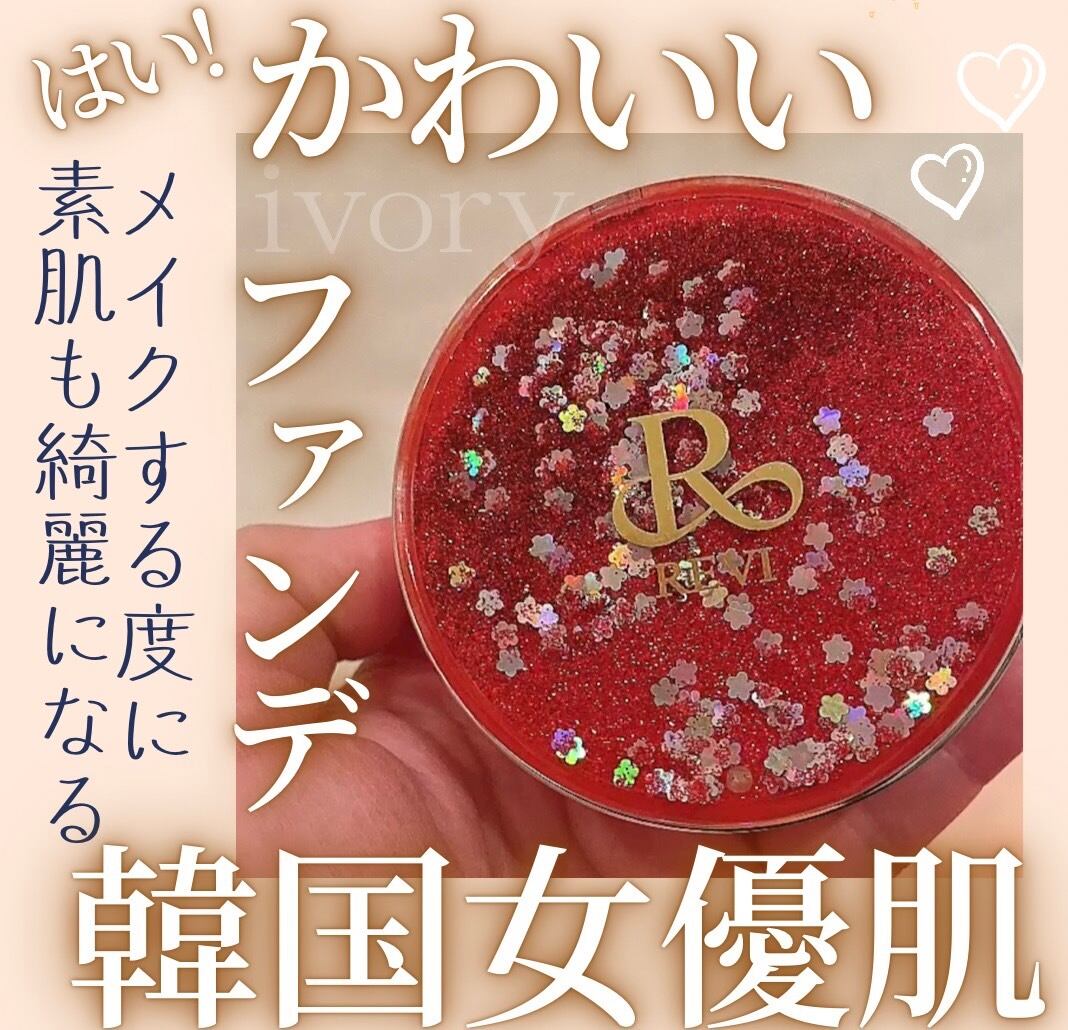 REVI ハンディスプレーガン　新品未使用美容液付 REVI ハンディスプレーガン 新品未使用美容液付 REVI ハンディスプレー