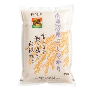令和7年産【2kg】南魚沼産コシヒカリ（新潟県南魚沼市塩沢産）