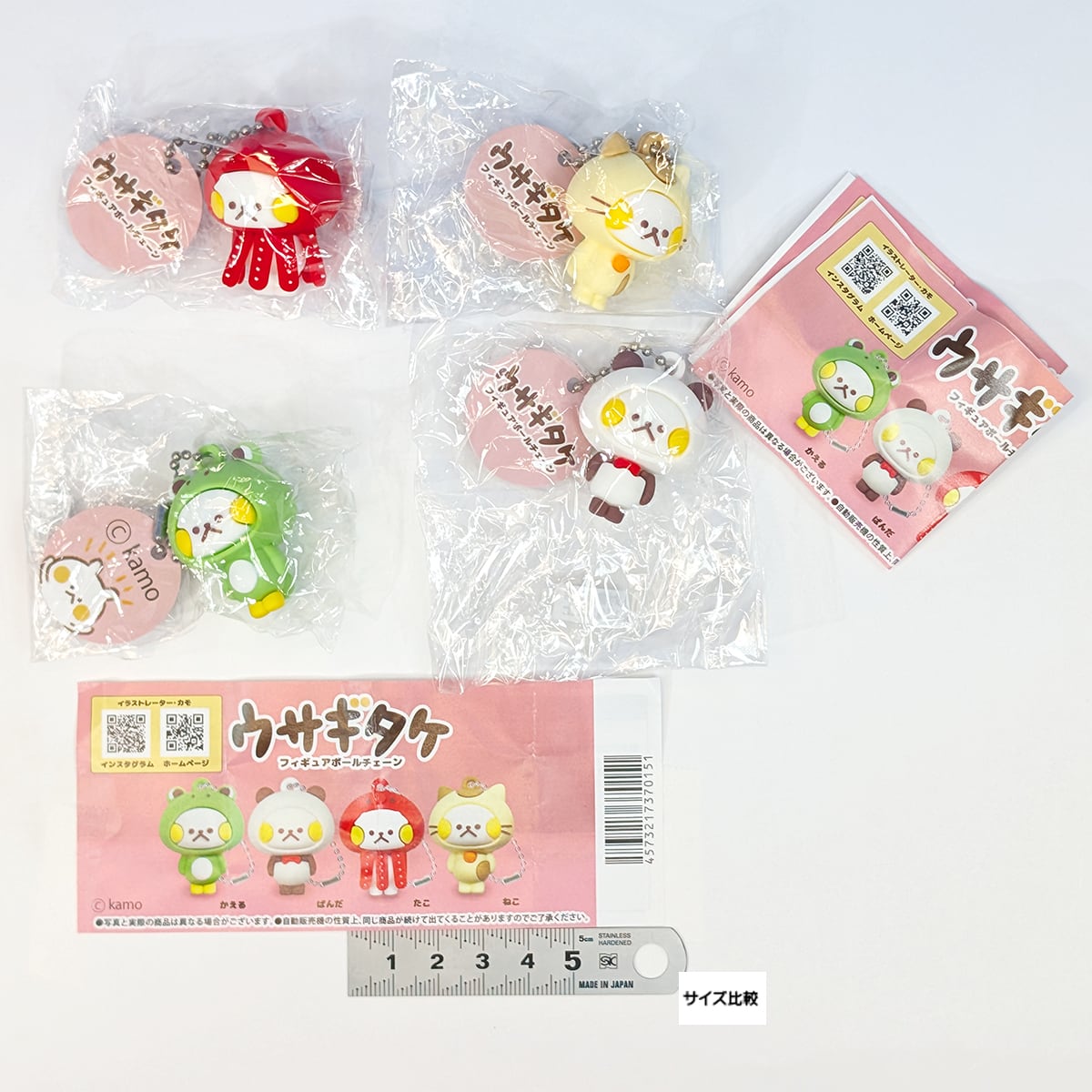 ウサギタケフィギュアボールチェーン レインボー 【全4種フルコンプ