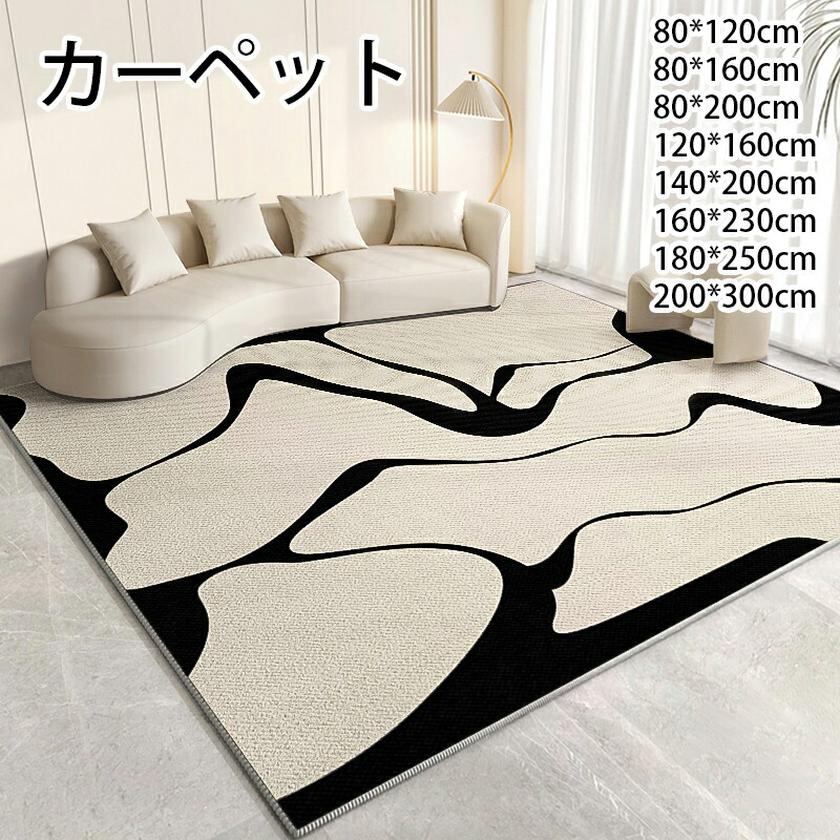 ラグマット × 公式 高品質 カーペット 洗えるラグ 滑り止め付 絨毯6