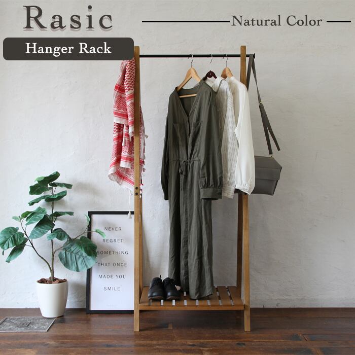 Rasic Hanger Rack ラシック ハンガー ハンガーラック 収納 A型