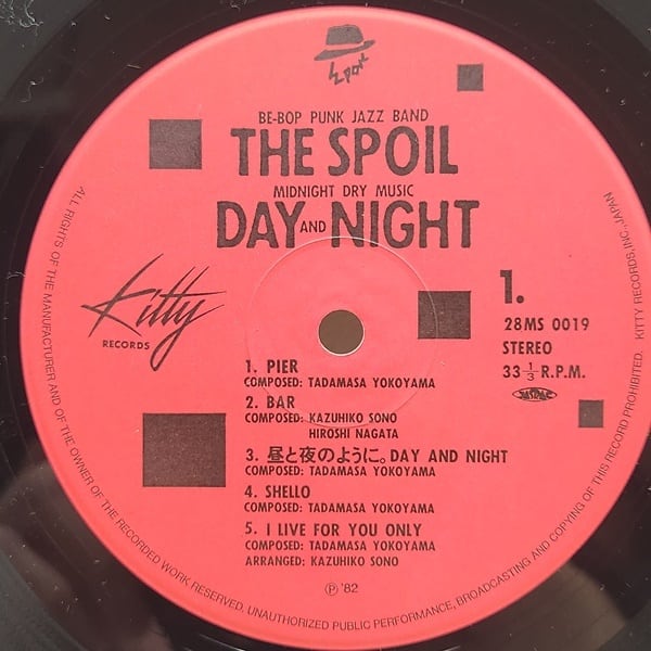The Spoil / Day And Night 昼と夜のように [28MS 0019] - 画像3