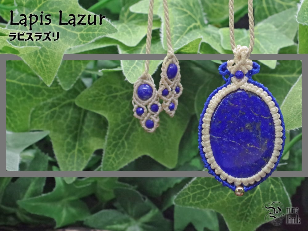 『ラピスラズリ』女神イシュタルの護符魔石マクラメ編みトップネックレス