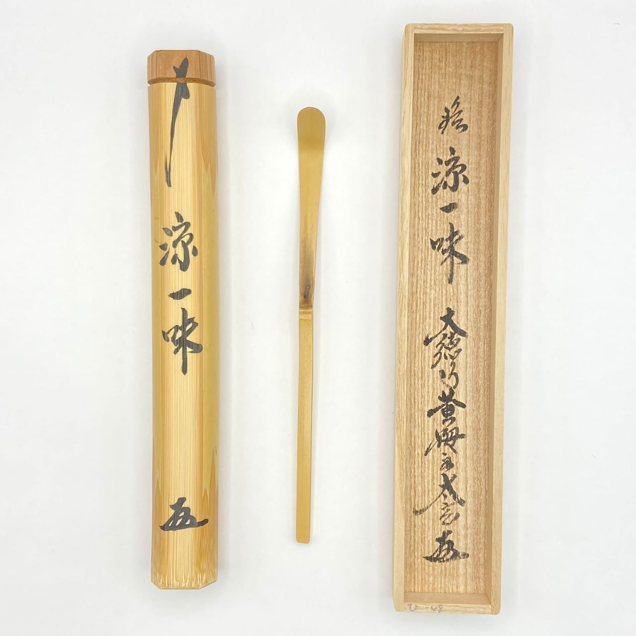 新古】茶杓 「若葉」 高橋悦道師 白竹 共筒・共箱入 | 茶道具 錦玉堂