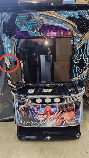 【訳あり】スマスロ ギルティクラウン2