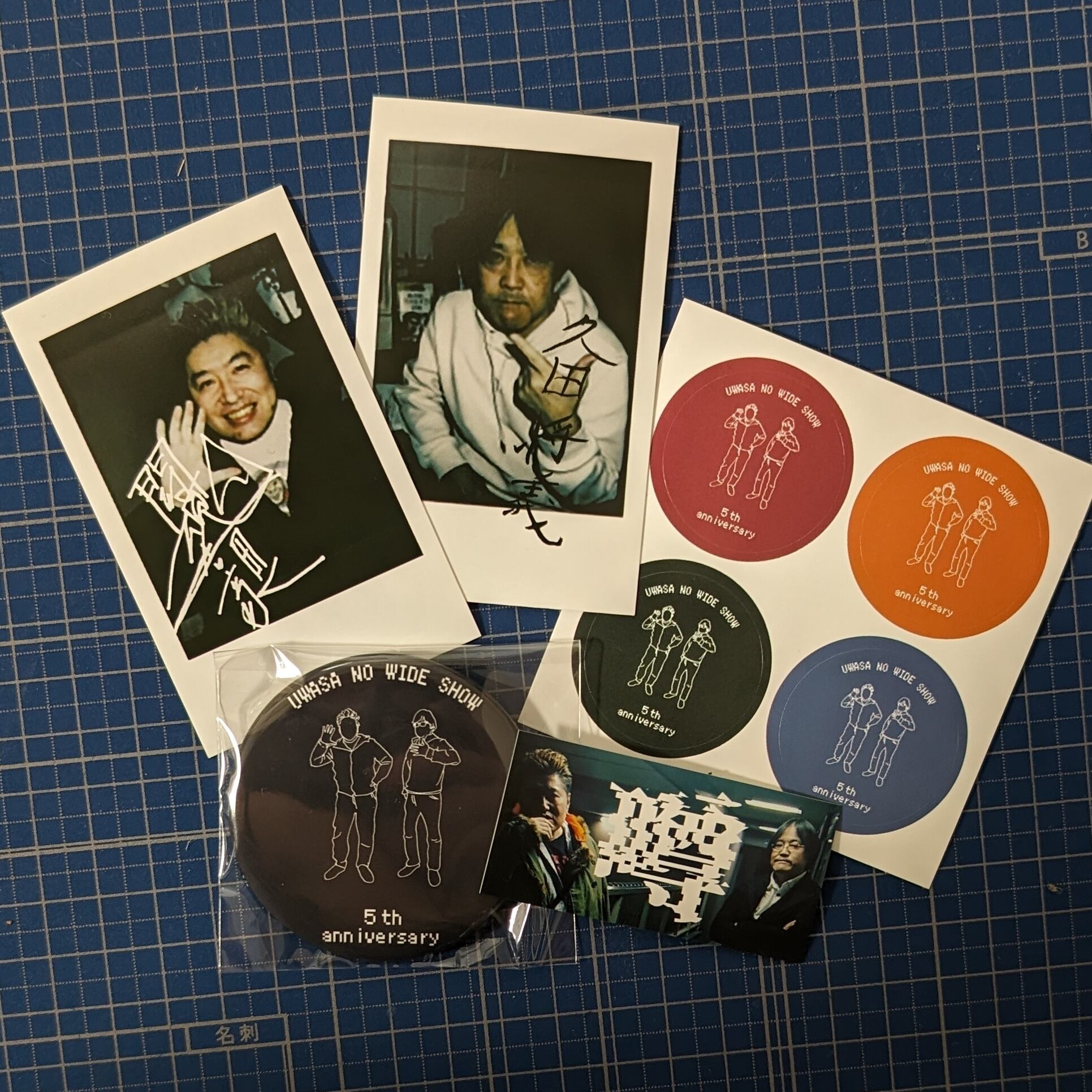 お札風ステッカー2枚セット】久田将義と吉田豪の噂のワイドショー