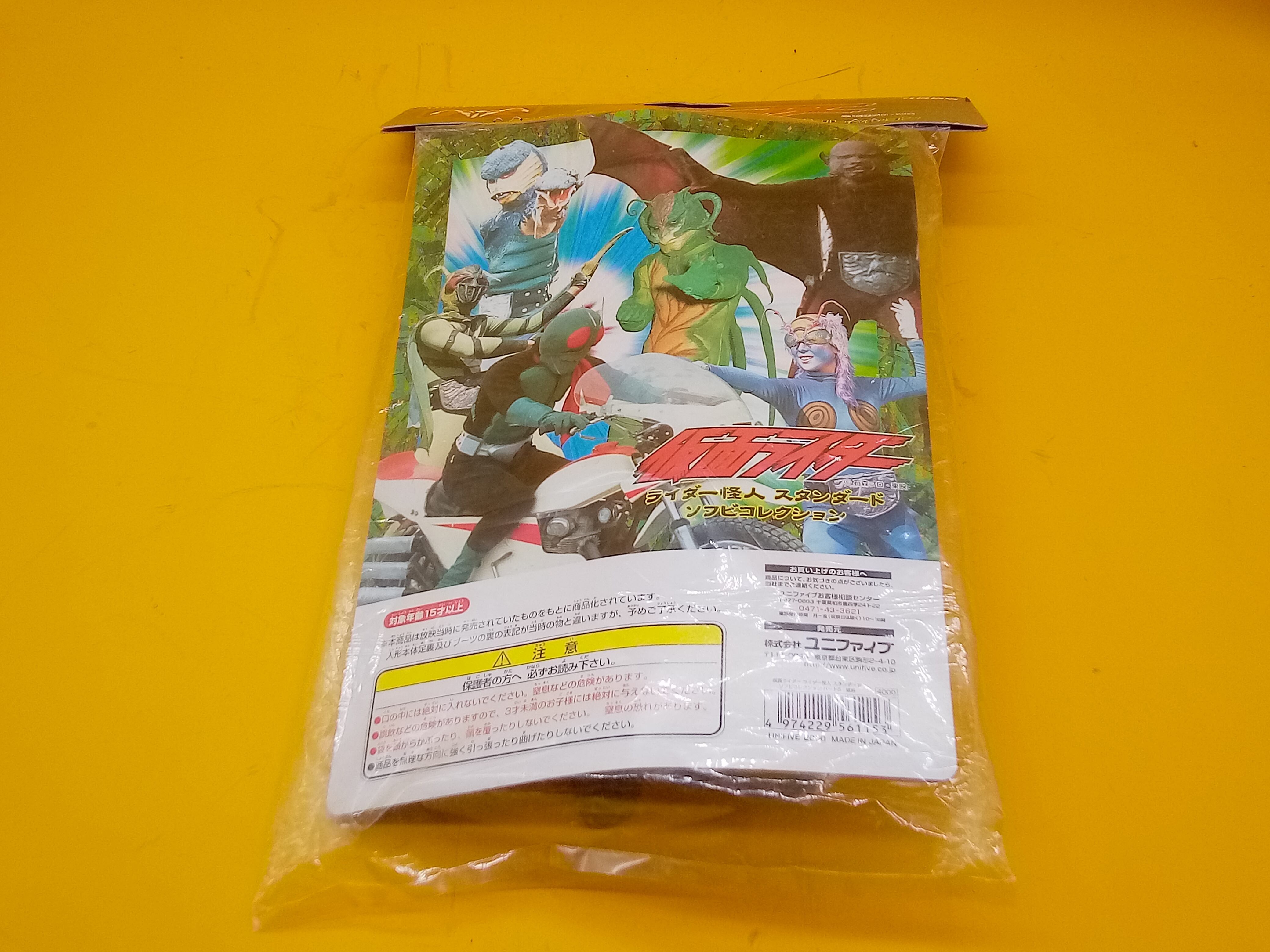 ユニファイブ 仮面ライダー ライダー怪人 オオカミ男 スタンダード 