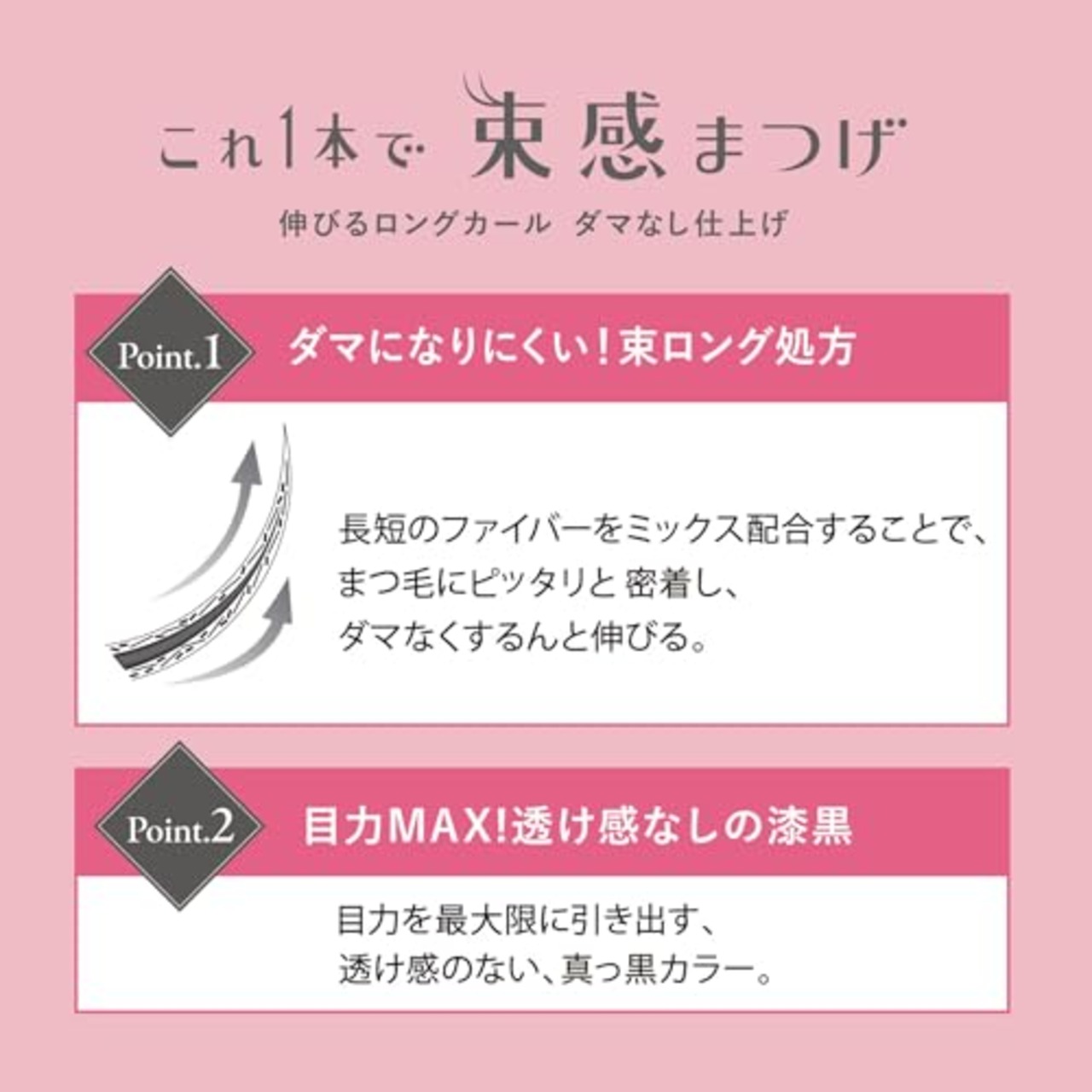 伸びる束感まつげ スーッとダマなし【キングダム 束感ロングマスカラ】ウォータープルーフ 汗・涙に強い 目力MAX ダークブラック